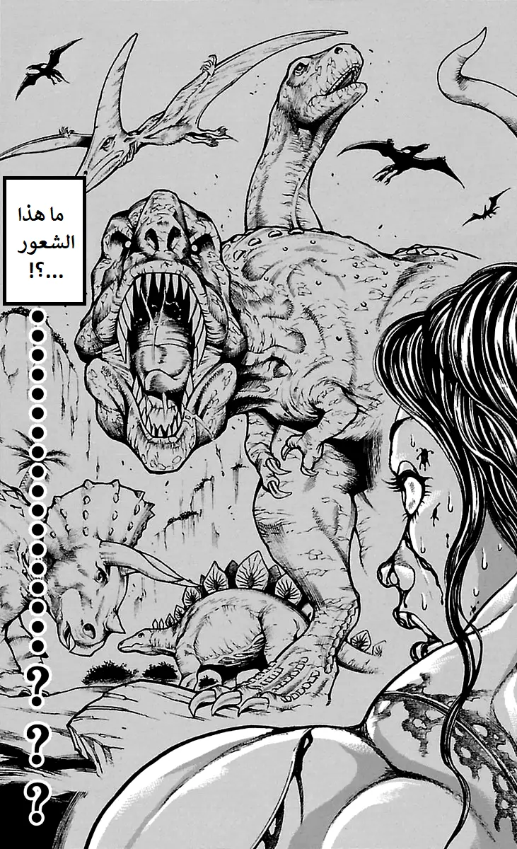 Read Baki Dou AR Manga Online