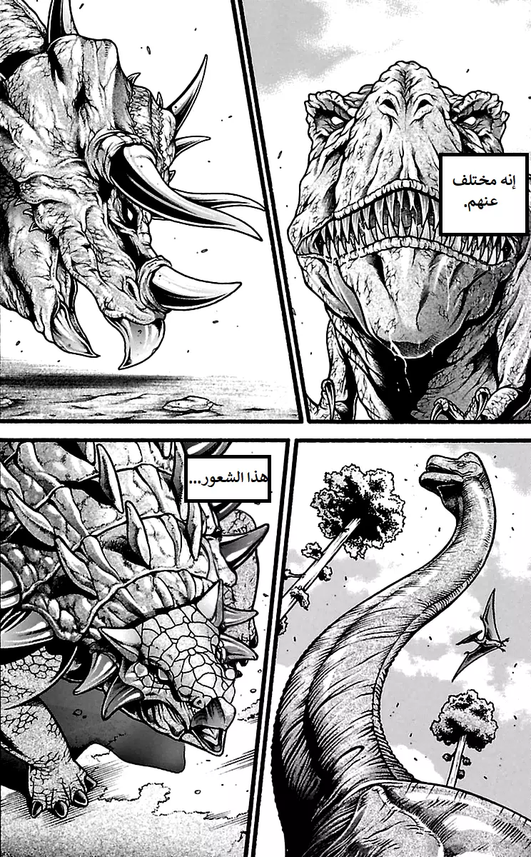 Read Baki Dou AR Manga Online