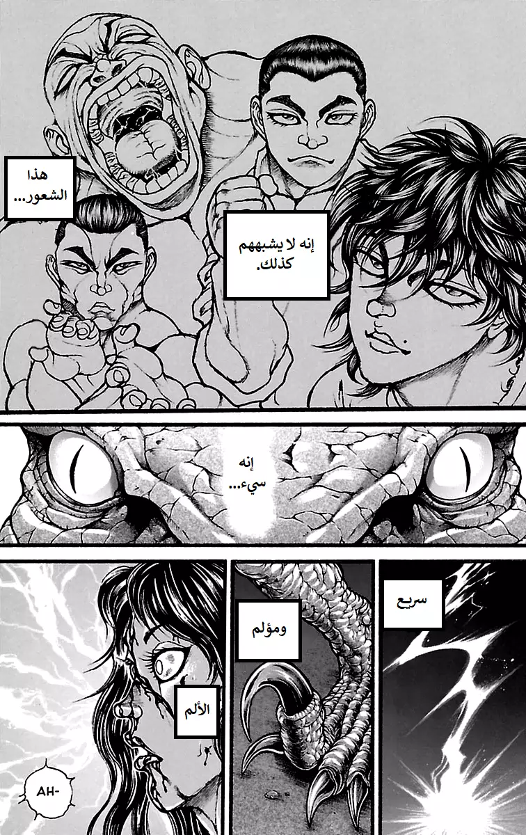 Read Baki Dou AR Manga Online