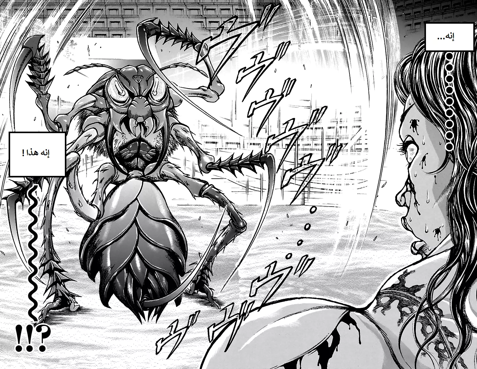 Read Baki Dou AR Manga Online