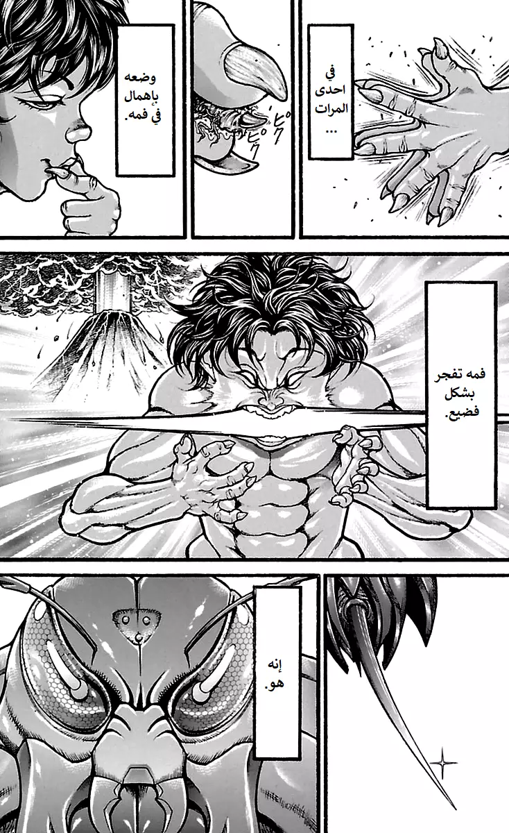Read Baki Dou AR Manga Online