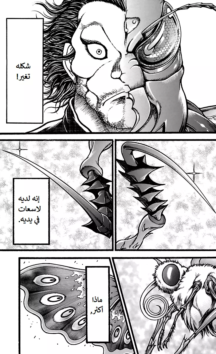 Read Baki Dou AR Manga Online