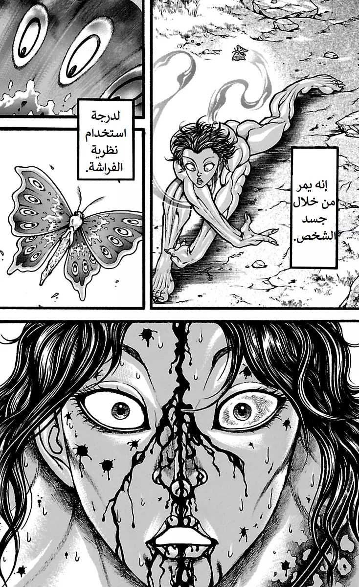 Read Baki Dou AR Manga Online