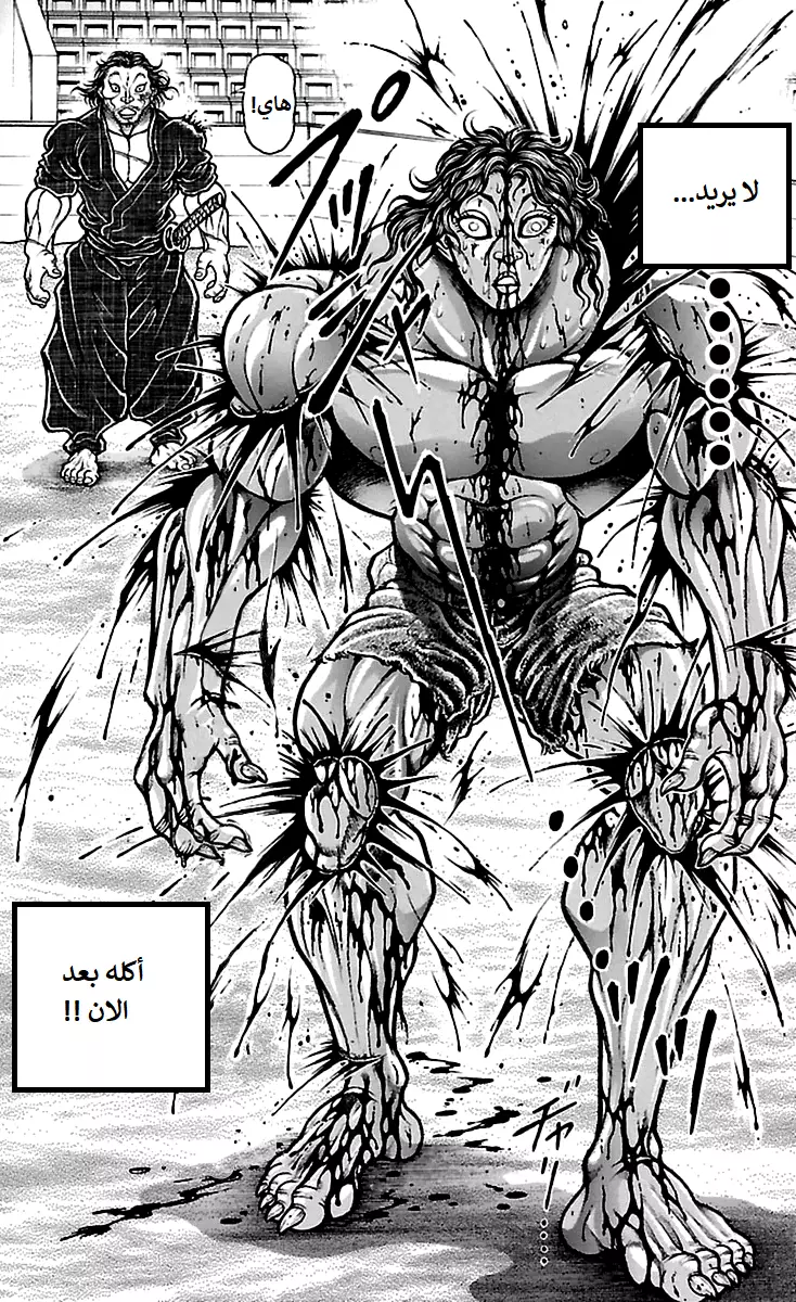 Read Baki Dou AR Manga Online