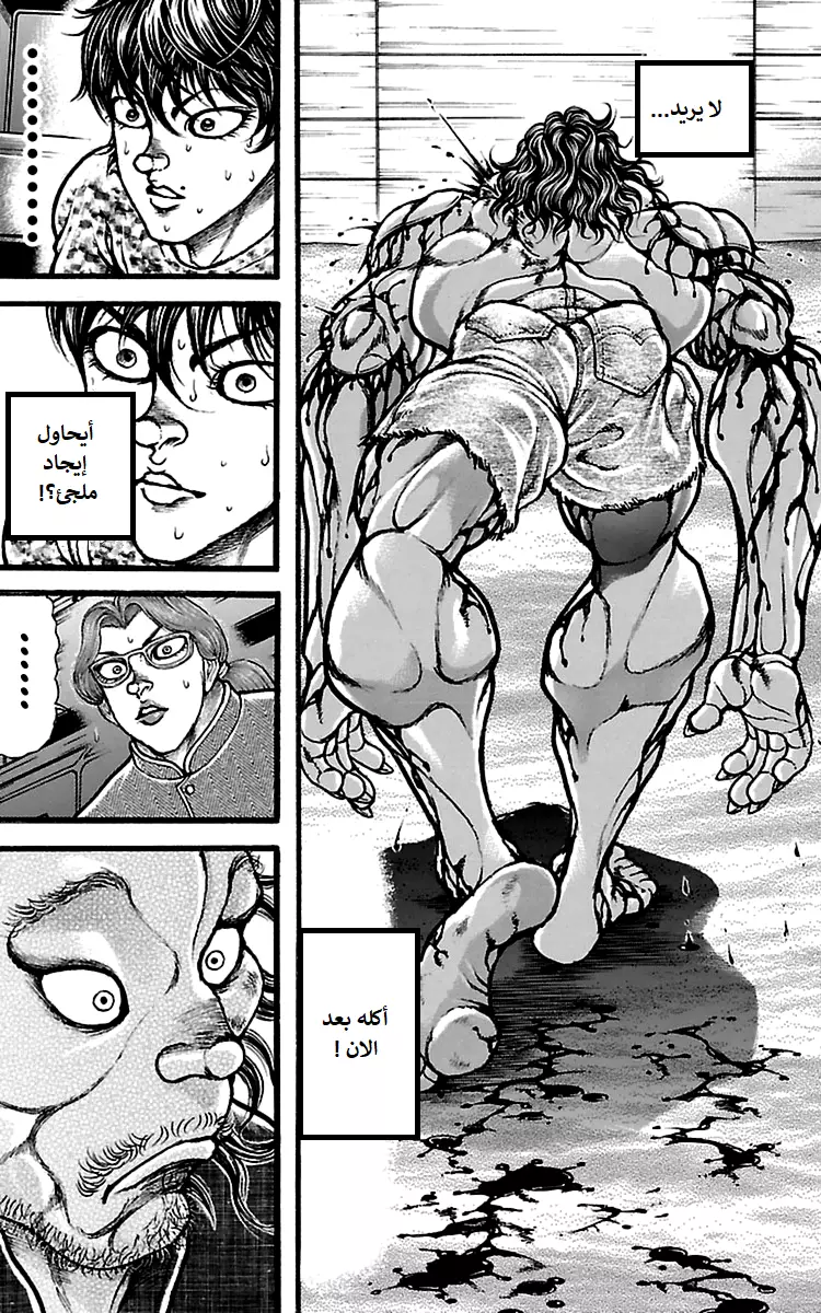 Read Baki Dou AR Manga Online