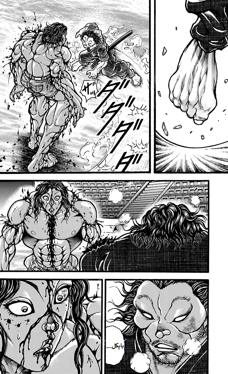 Read Baki Dou AR Manga Online