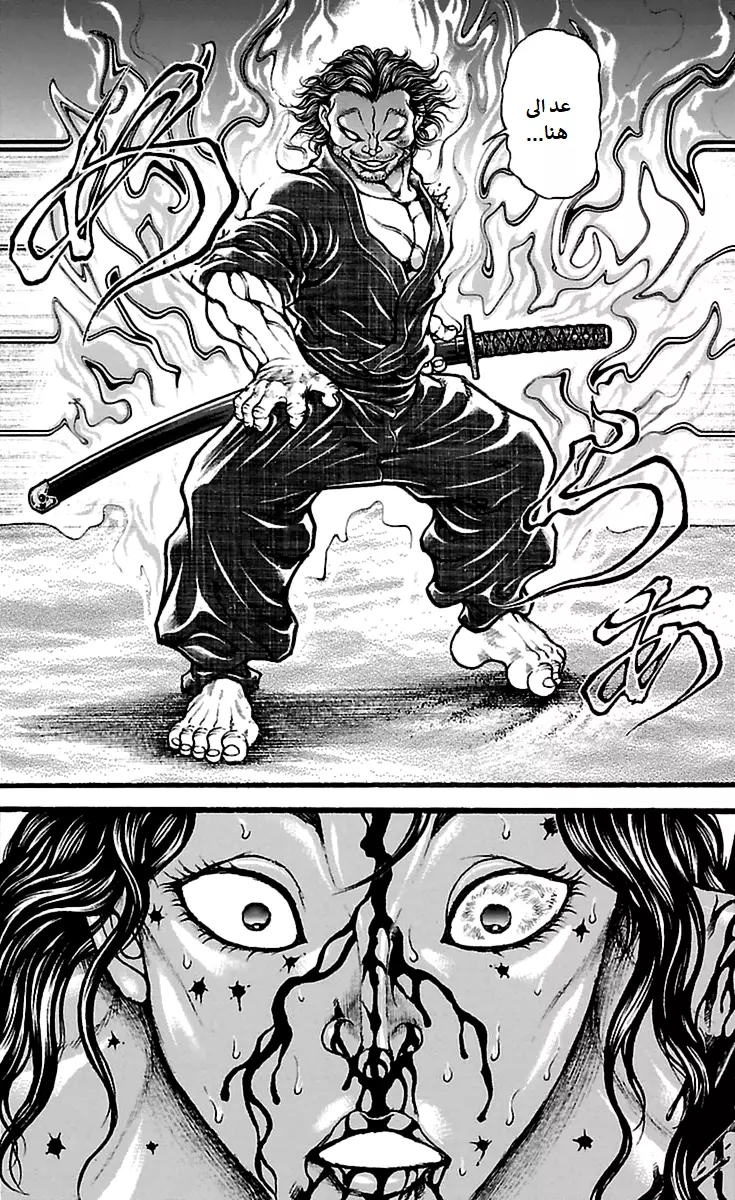 Read Baki Dou AR Manga Online