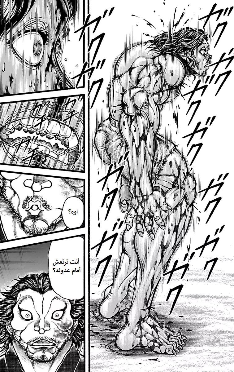 Read Baki Dou AR Manga Online