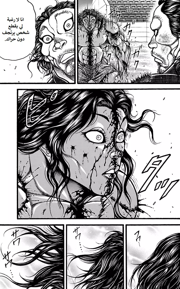 Read Baki Dou AR Manga Online