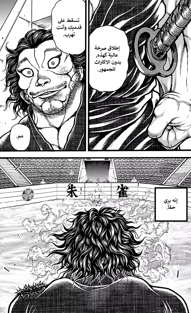 Read Baki Dou AR Manga Online