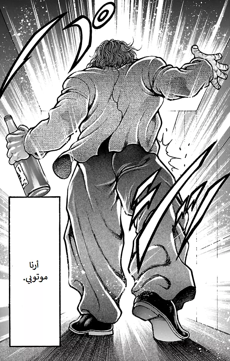Read Baki Dou AR Manga Online