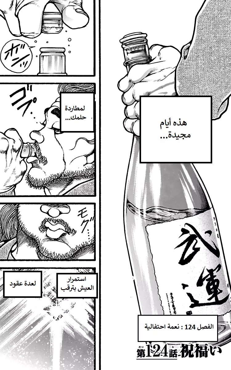 Read Baki Dou AR Manga Online