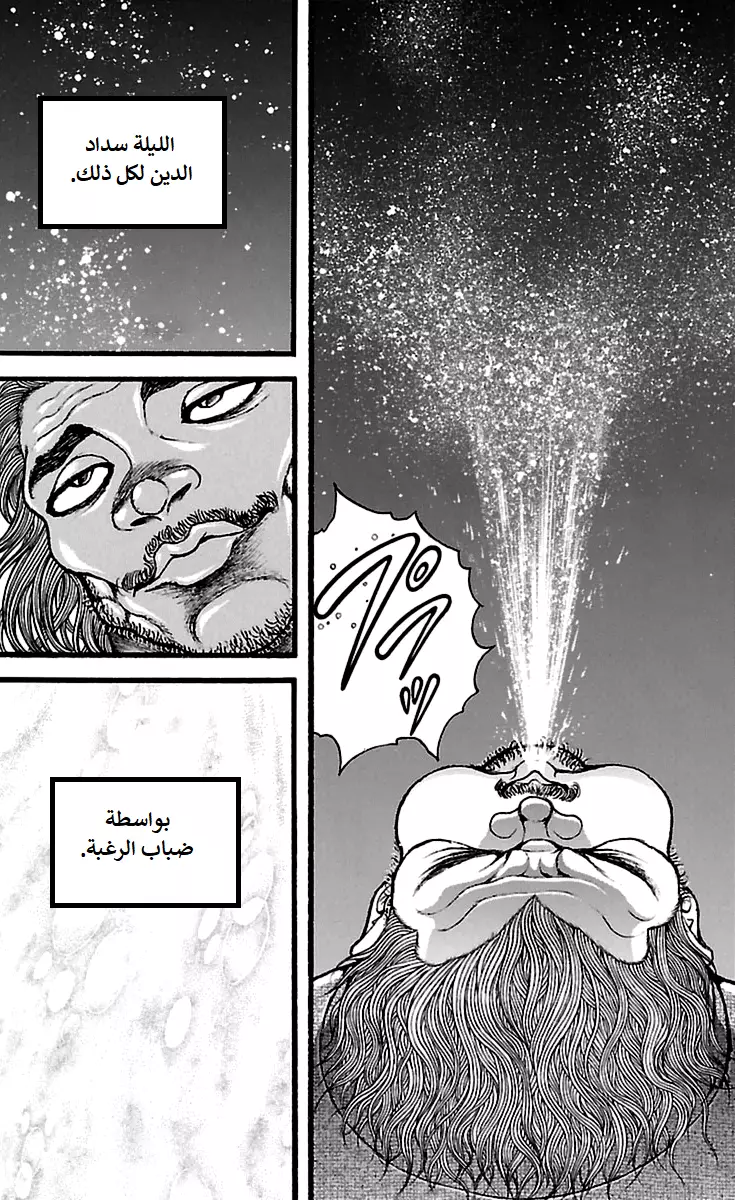 Read Baki Dou AR Manga Online