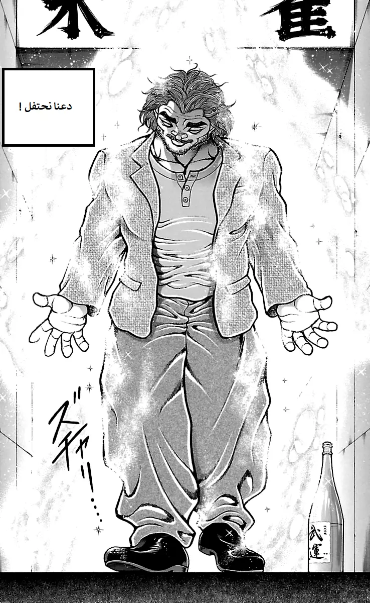 Read Baki Dou AR Manga Online