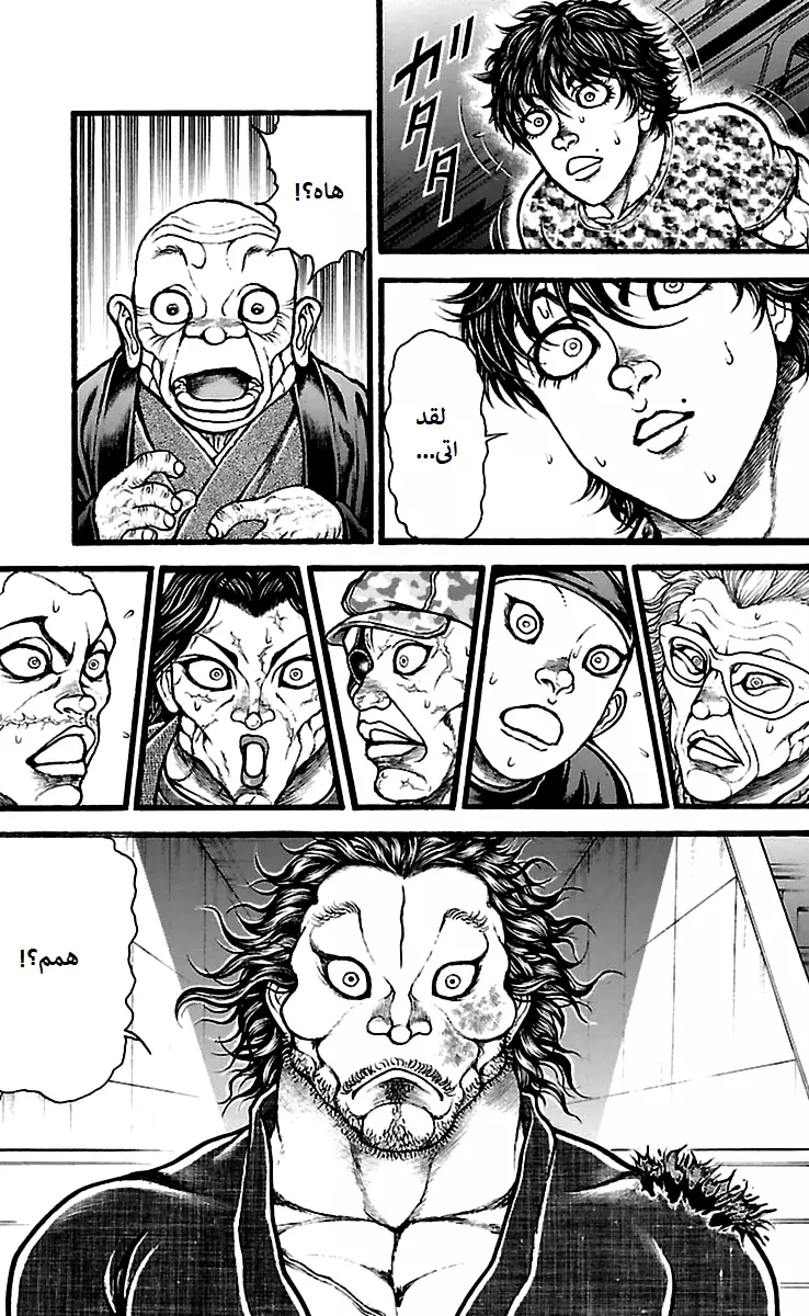 Read Baki Dou AR Manga Online