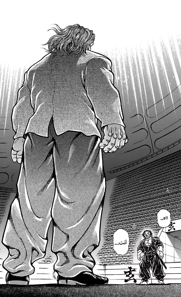 Read Baki Dou AR Manga Online