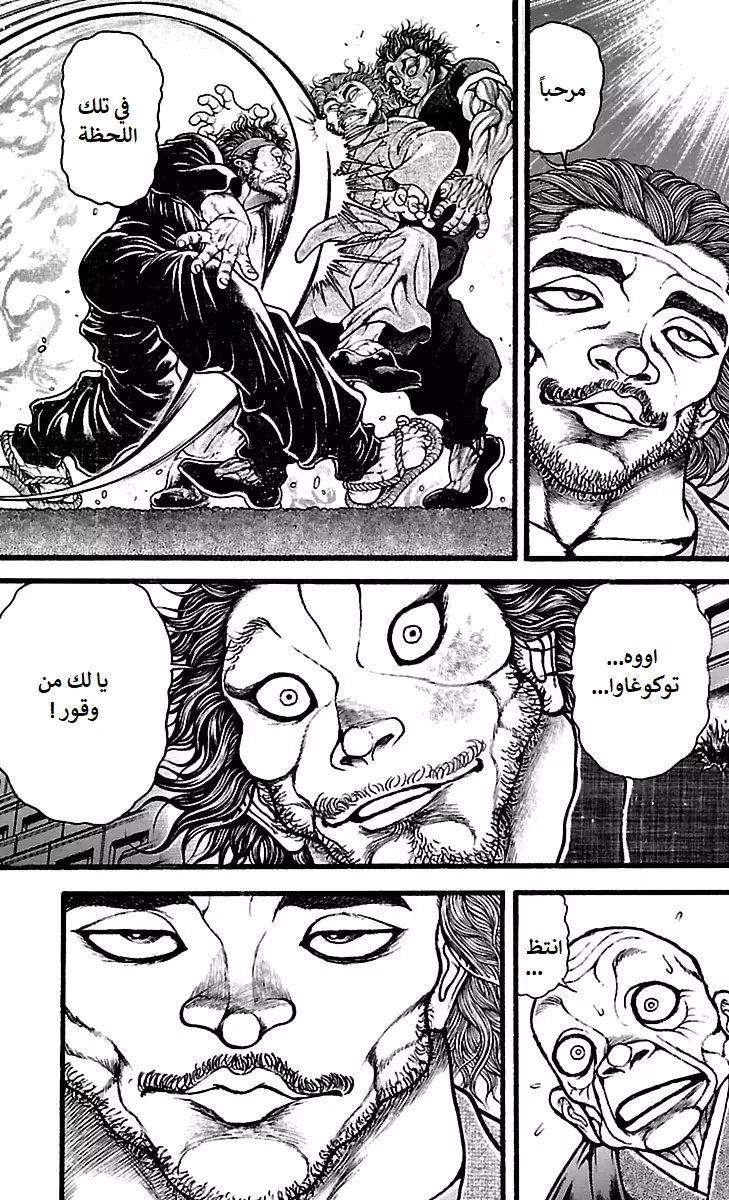 Read Baki Dou AR Manga Online