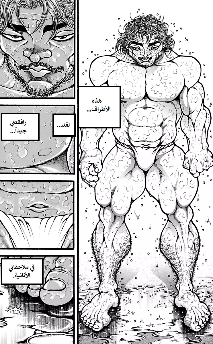 Read Baki Dou AR Manga Online