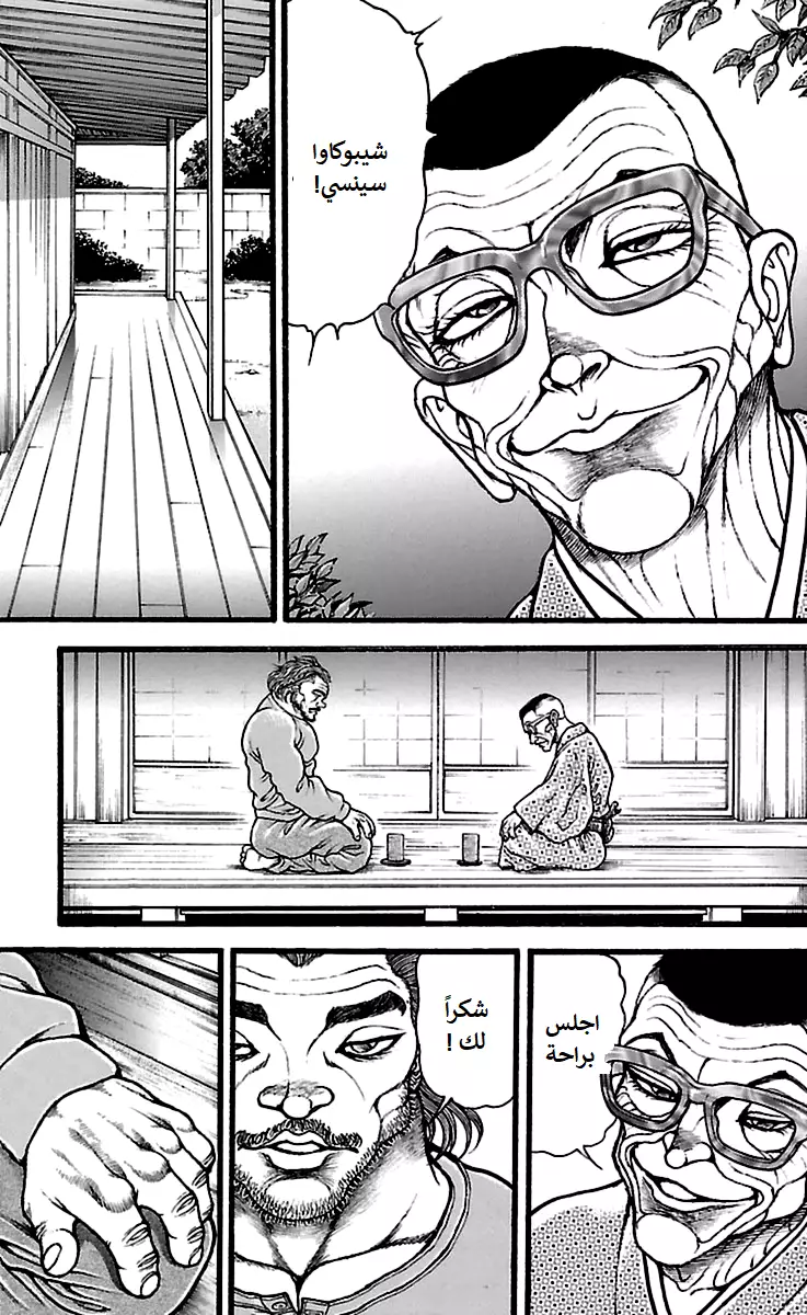 Read Baki Dou AR Manga Online