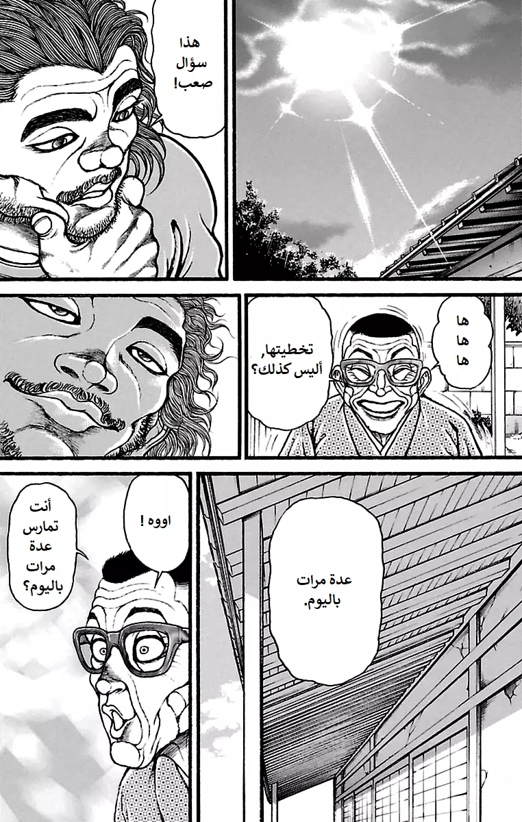 Read Baki Dou AR Manga Online