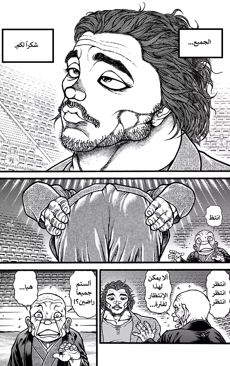 Read Baki Dou AR Manga Online
