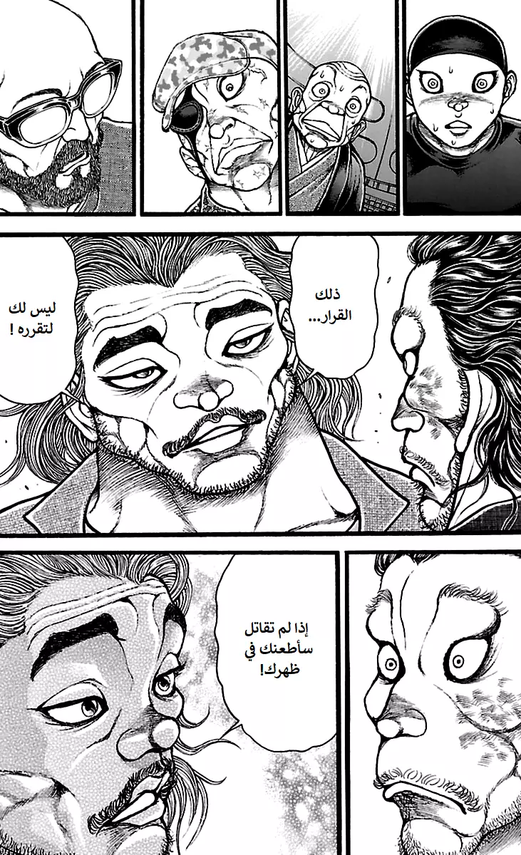 Read Baki Dou AR Manga Online