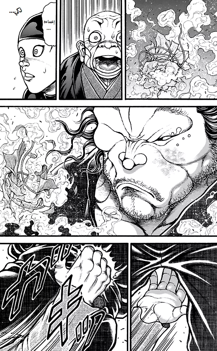 Read Baki Dou AR Manga Online