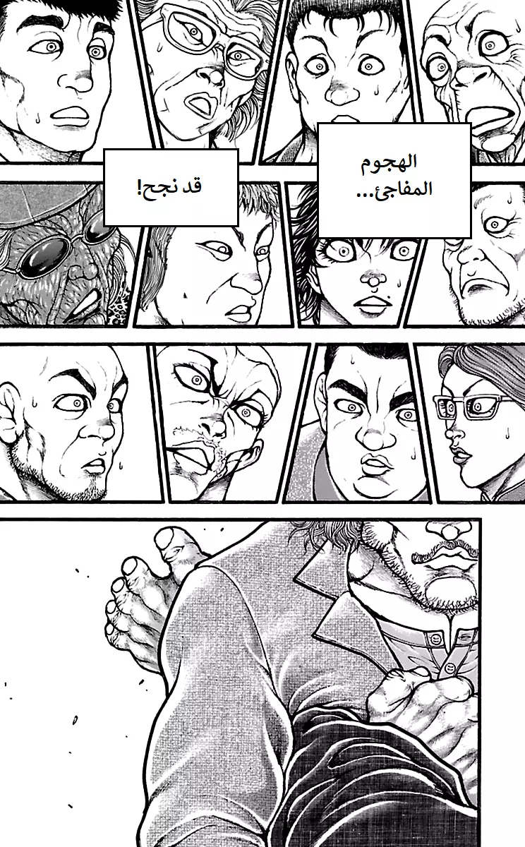 Read Baki Dou AR Manga Online