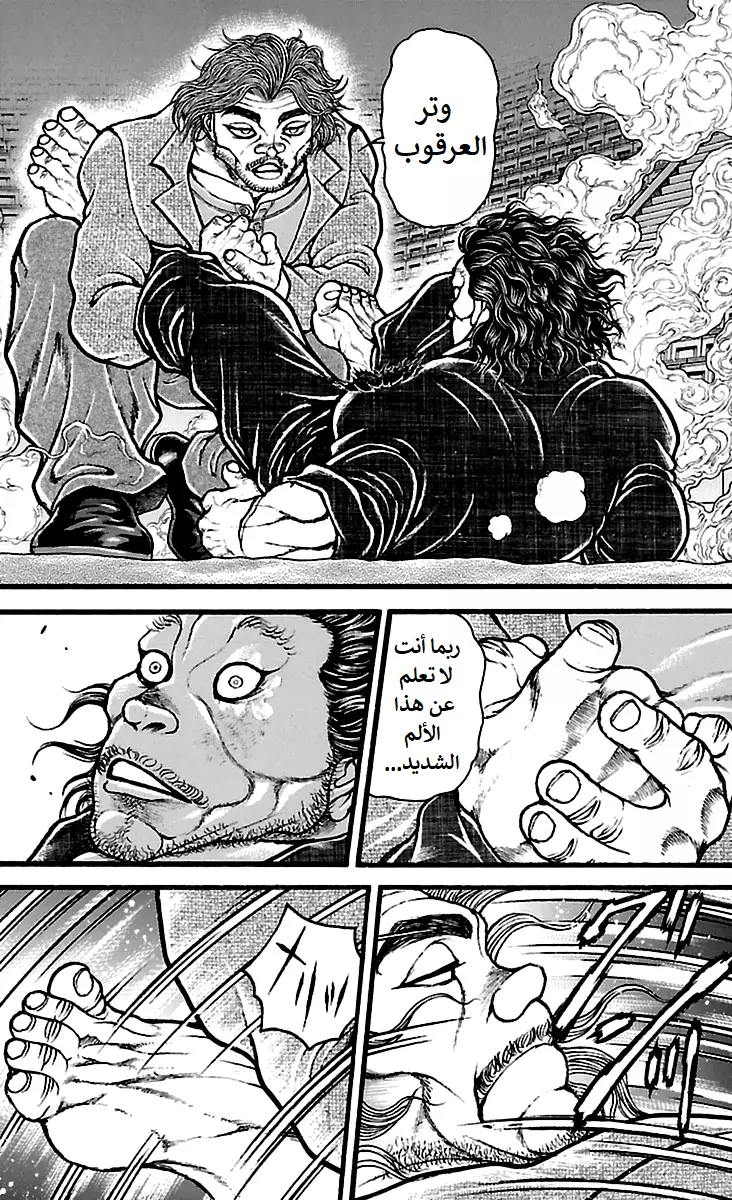 Read Baki Dou AR Manga Online