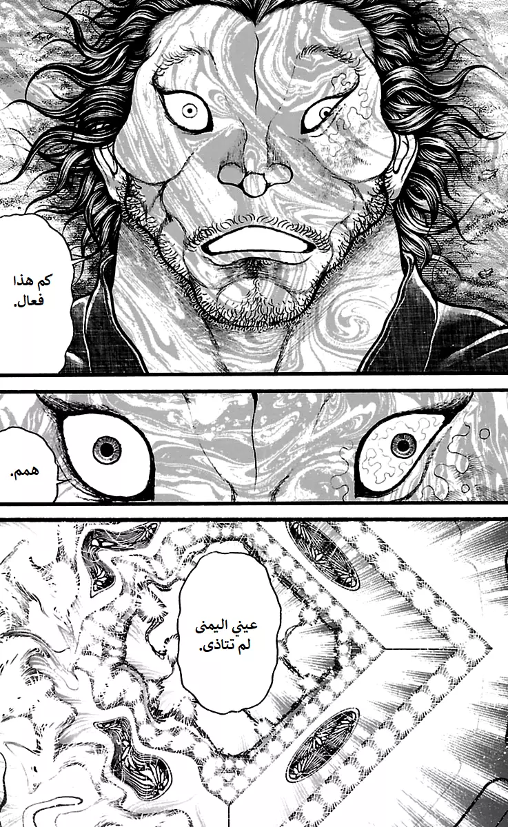 Read Baki Dou AR Manga Online