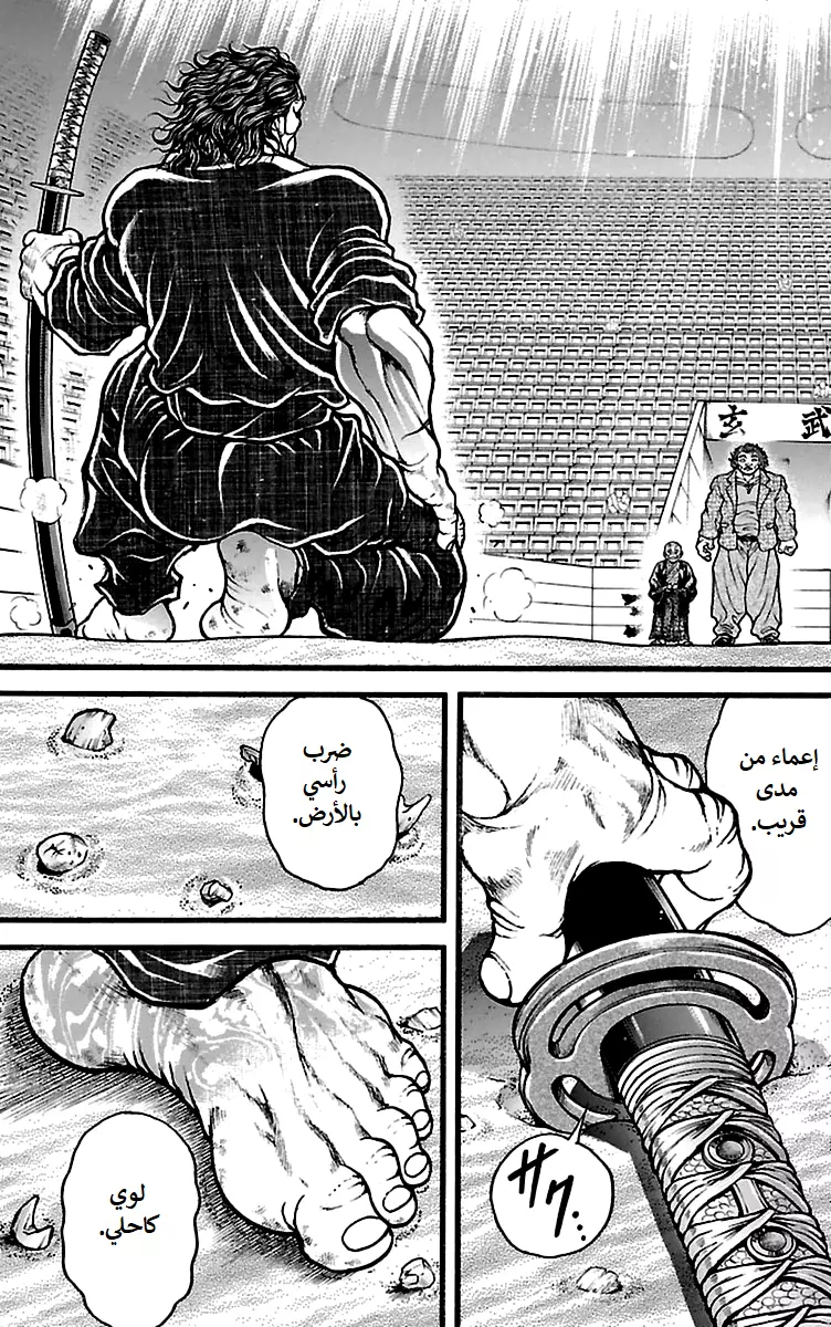 Read Baki Dou AR Manga Online