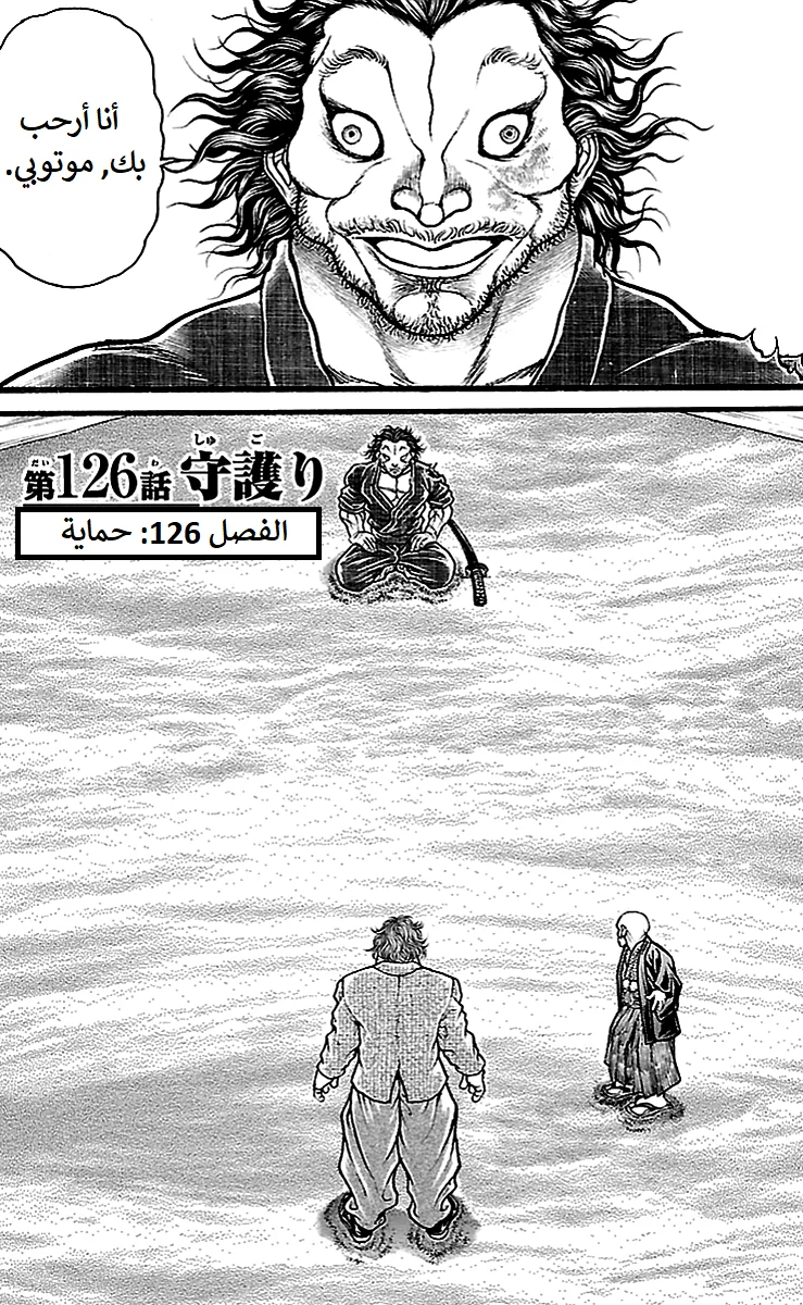 Read Baki Dou AR Manga Online