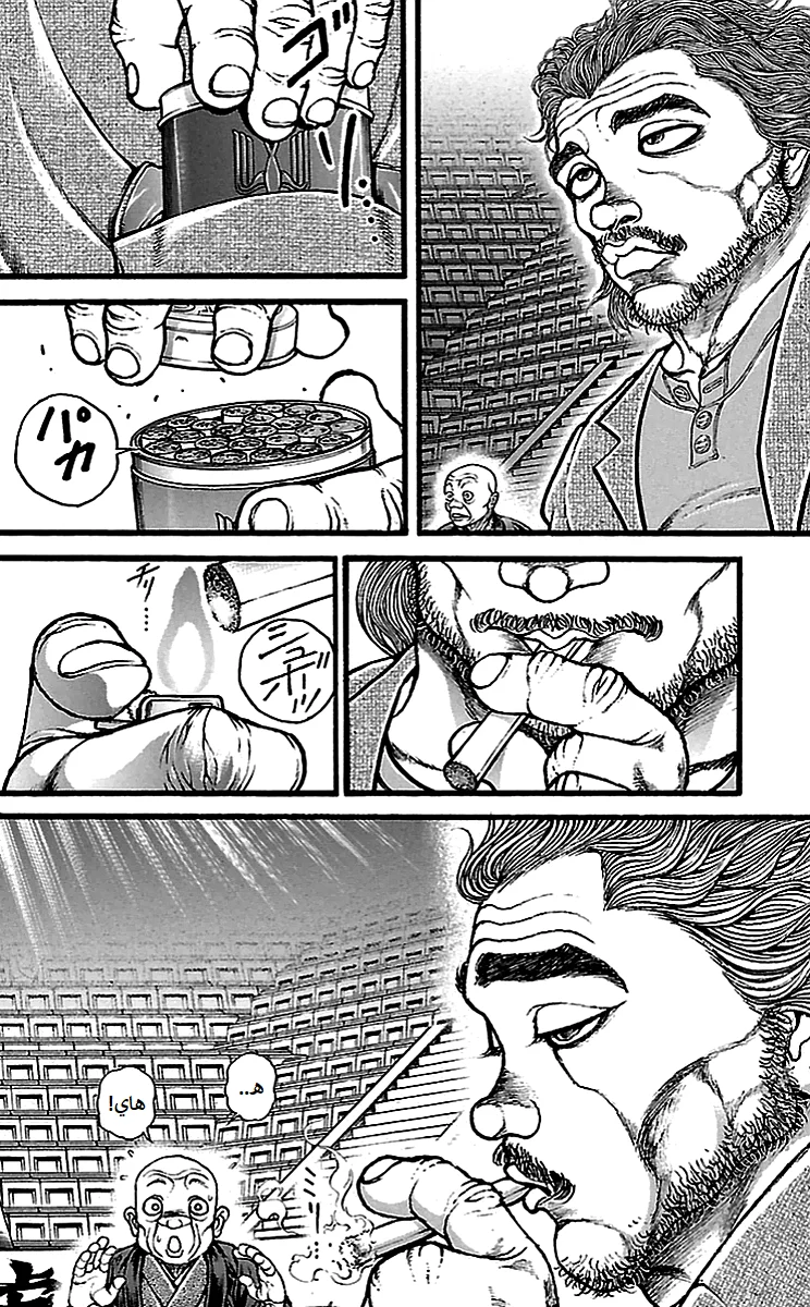 Read Baki Dou AR Manga Online