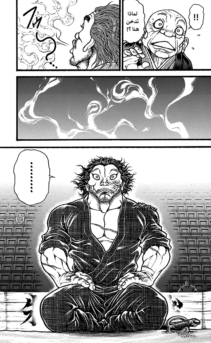Read Baki Dou AR Manga Online