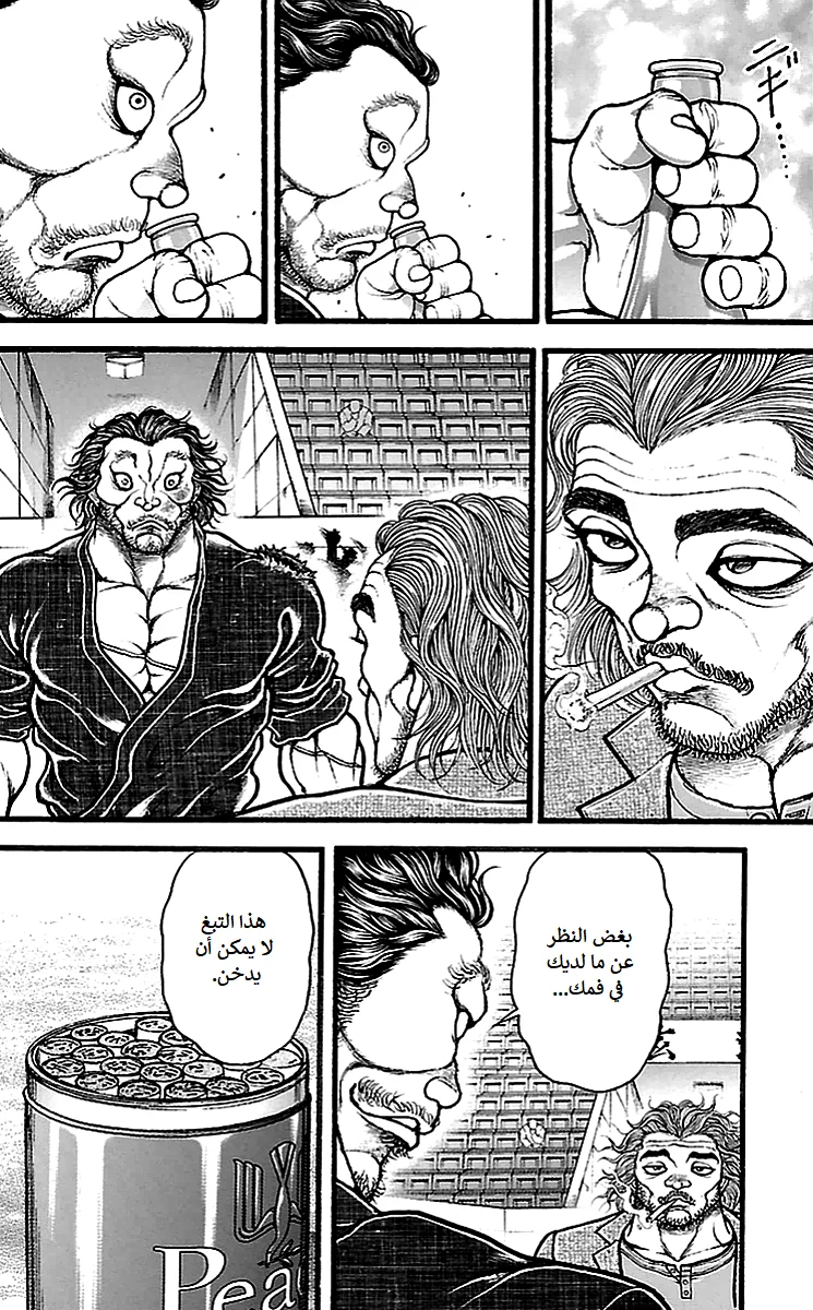 Read Baki Dou AR Manga Online