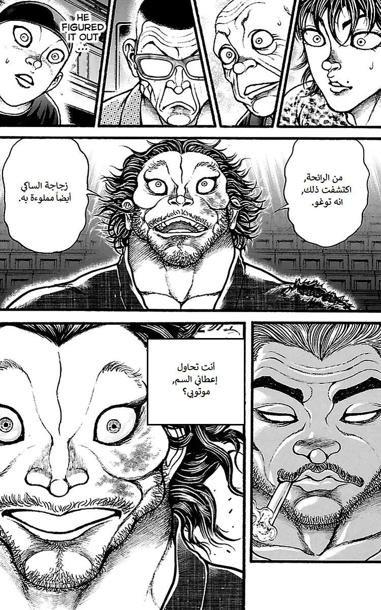 Read Baki Dou AR Manga Online