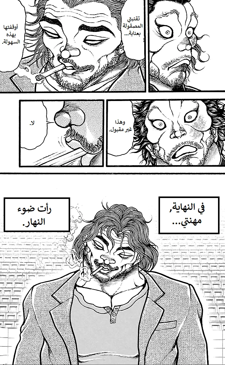Read Baki Dou AR Manga Online