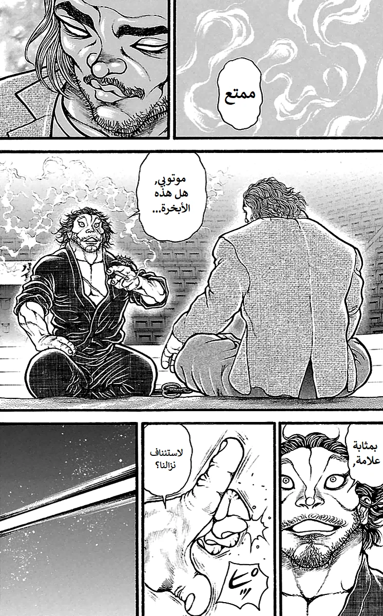 Read Baki Dou AR Manga Online