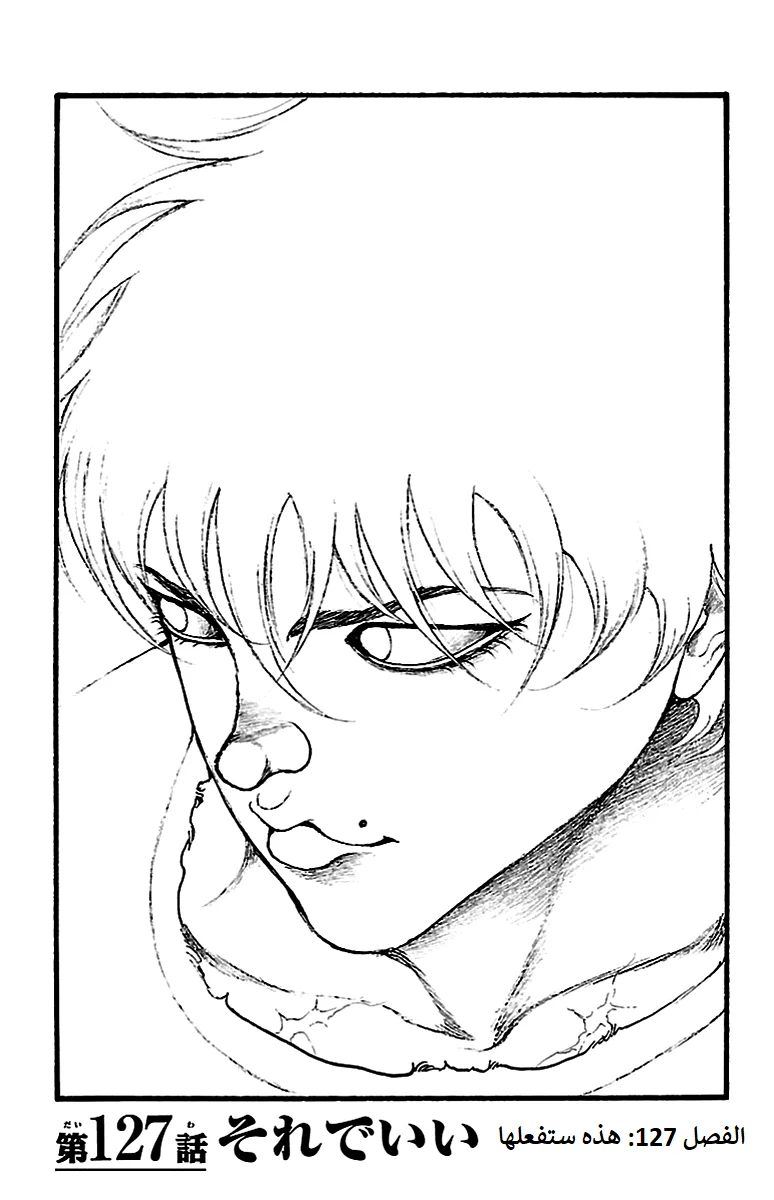 Read Baki Dou AR Manga Online