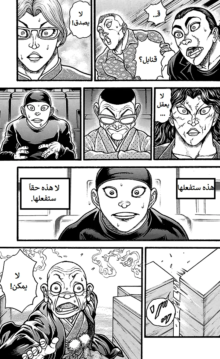Read Baki Dou AR Manga Online