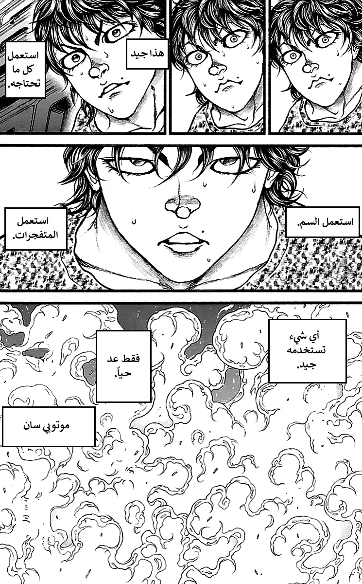 Read Baki Dou AR Manga Online