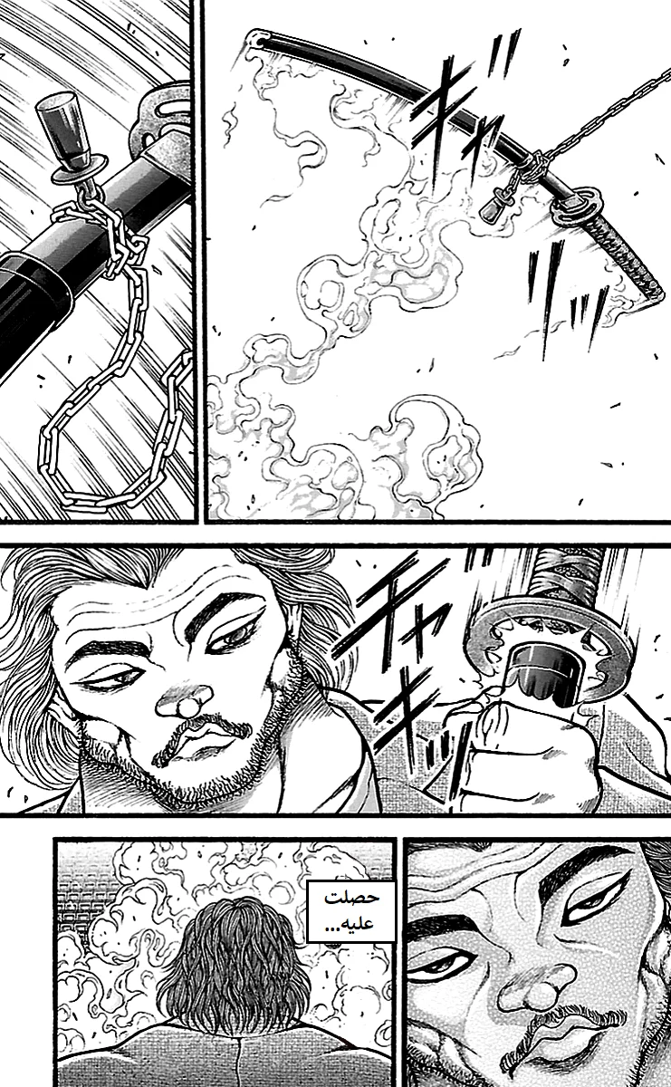 Read Baki Dou AR Manga Online
