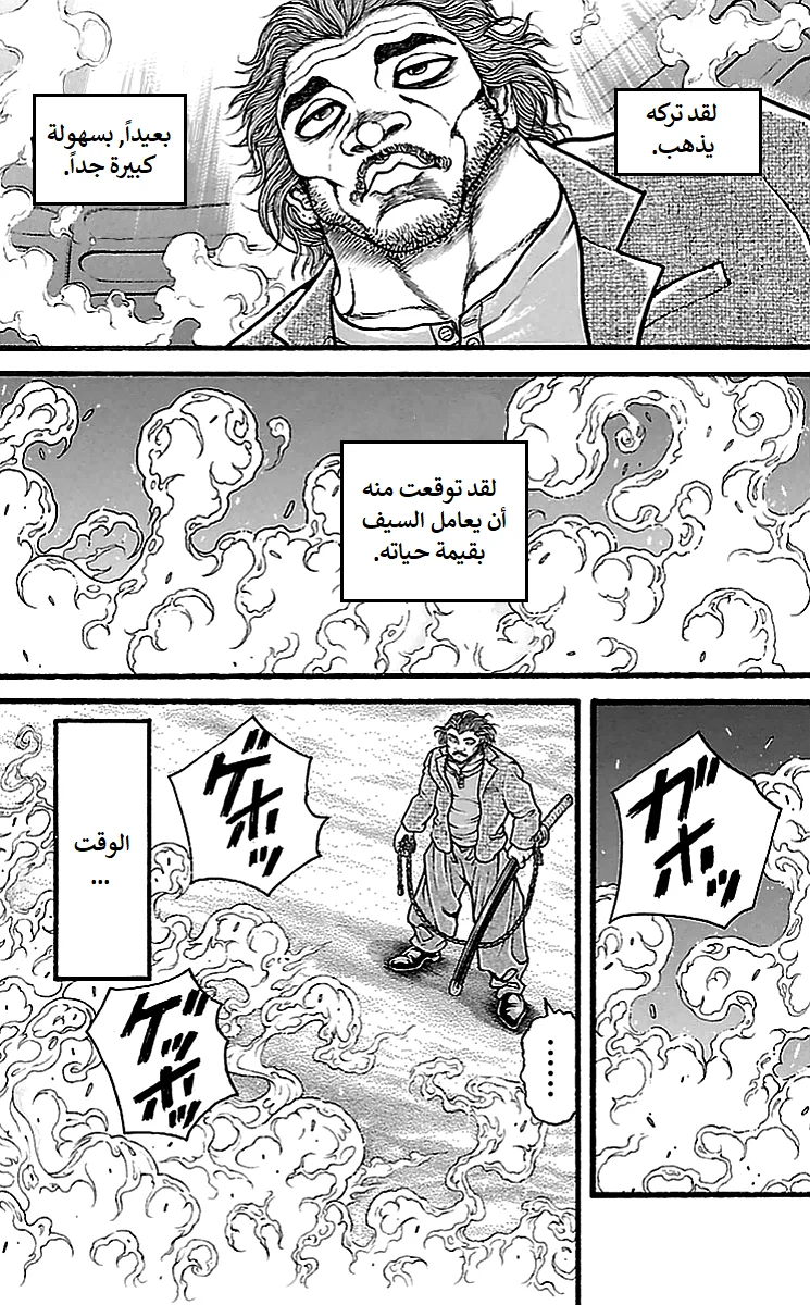 Read Baki Dou AR Manga Online
