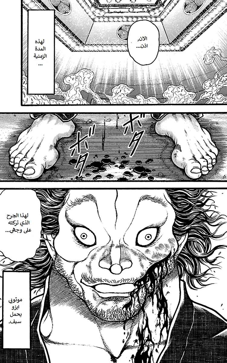 Read Baki Dou AR Manga Online