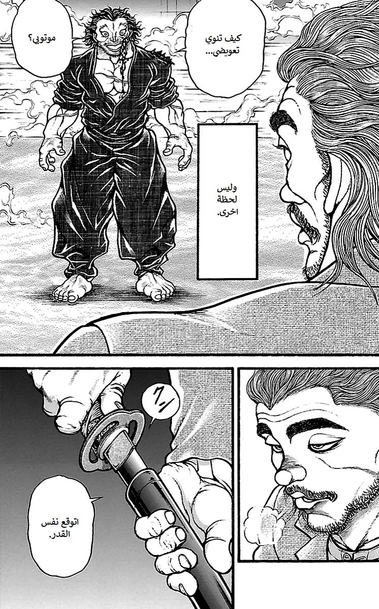 Read Baki Dou AR Manga Online
