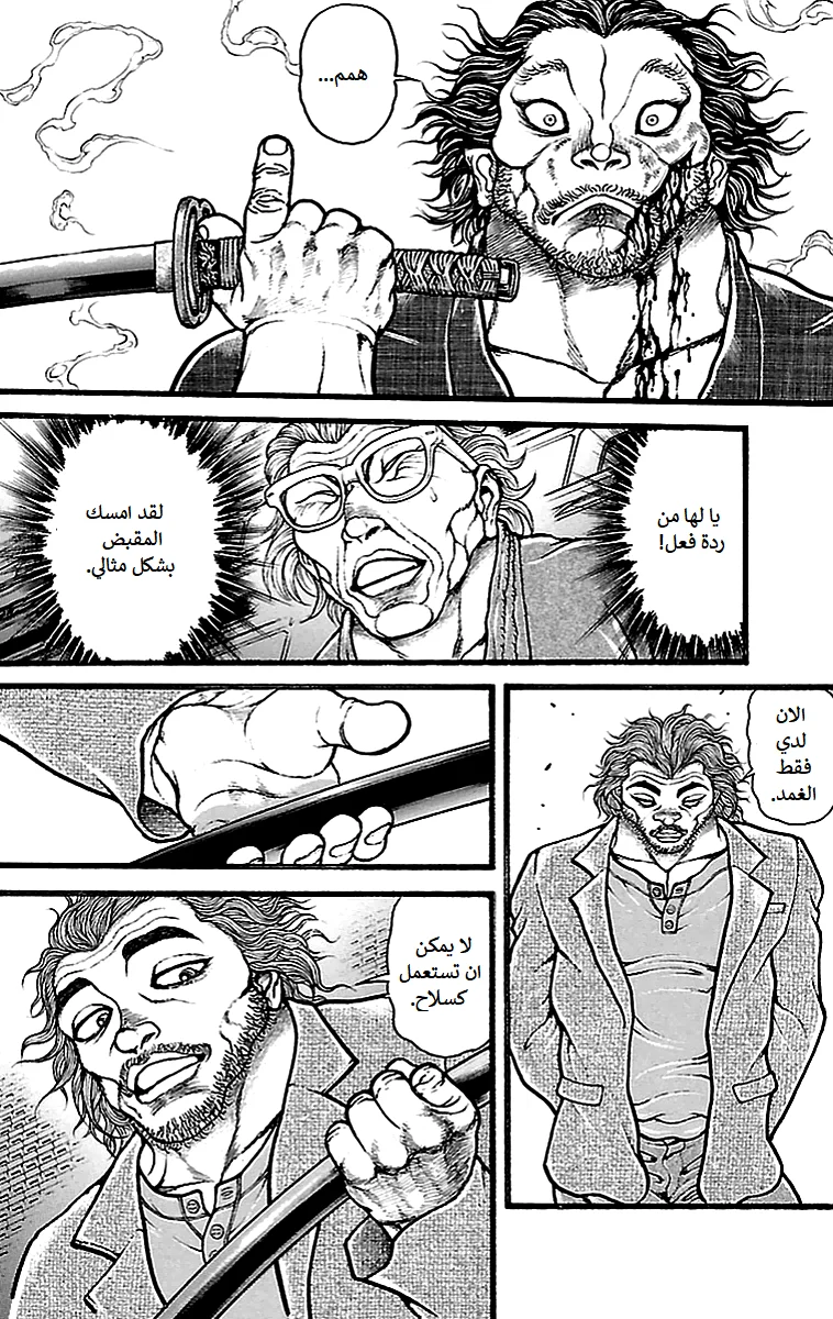 Read Baki Dou AR Manga Online