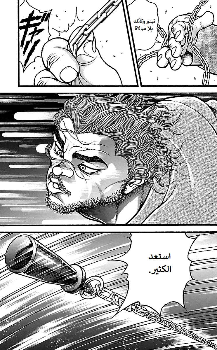 Read Baki Dou AR Manga Online