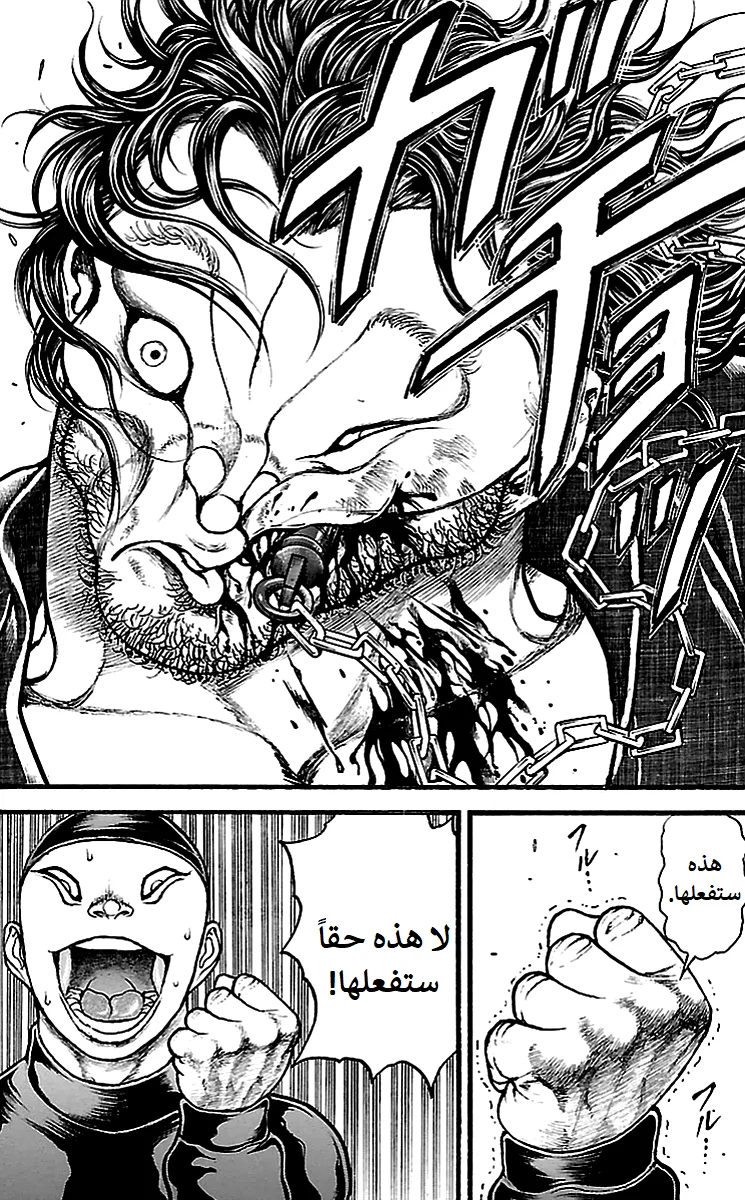Read Baki Dou AR Manga Online
