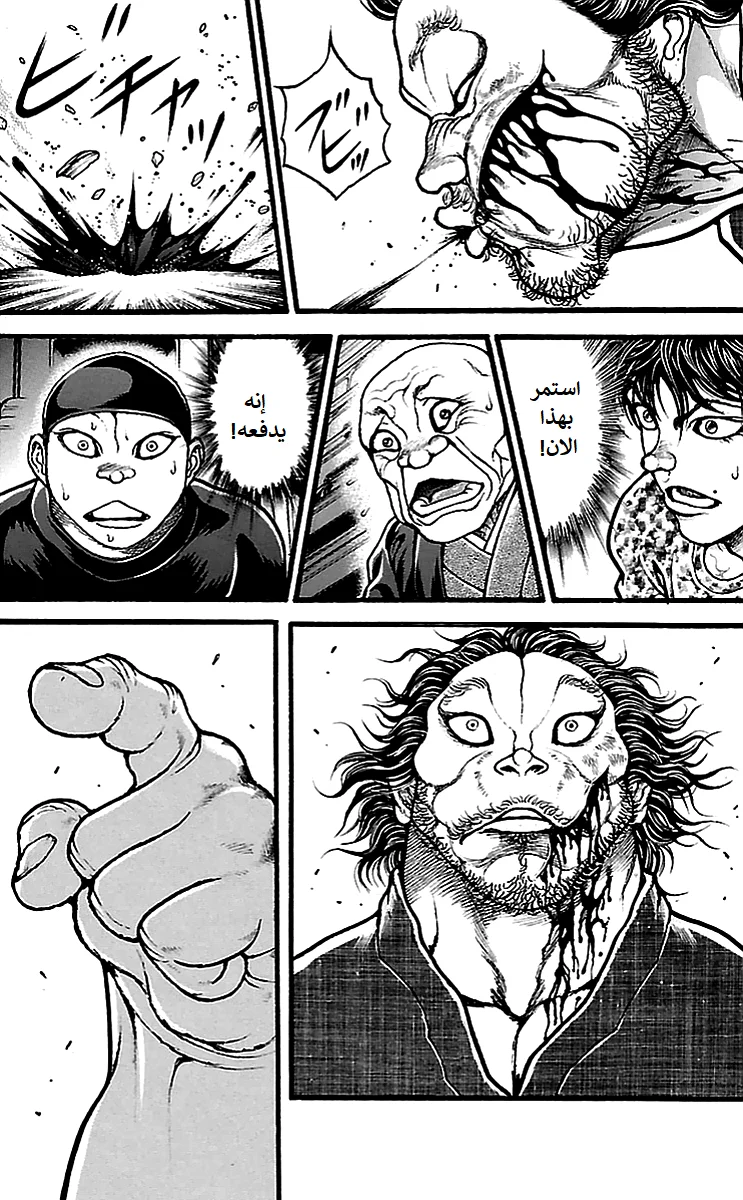 Read Baki Dou AR Manga Online
