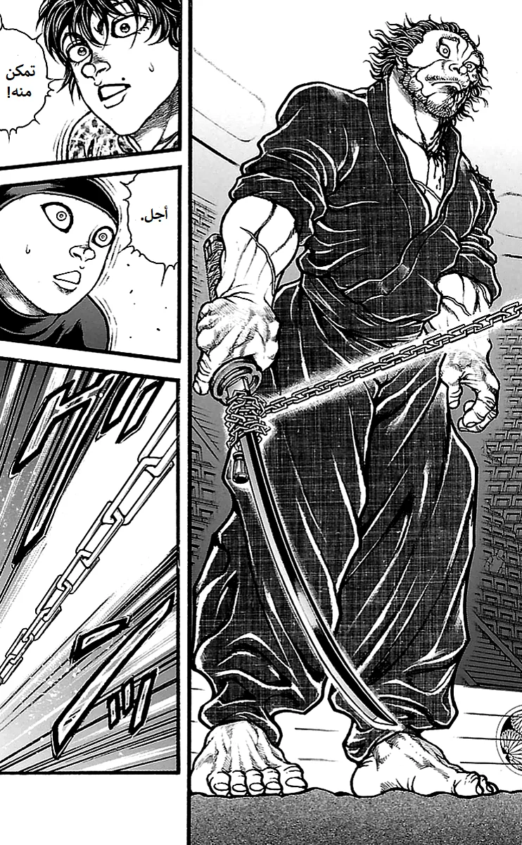 Read Baki Dou AR Manga Online